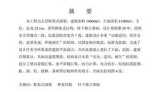 珍惜资源，爱我国家