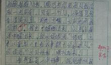 丢作文600字