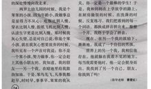 我和小鸟有个约定读后感