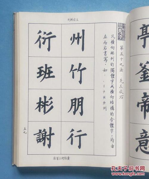 毛笔书法