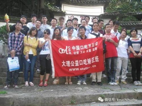 “正确”口吃
