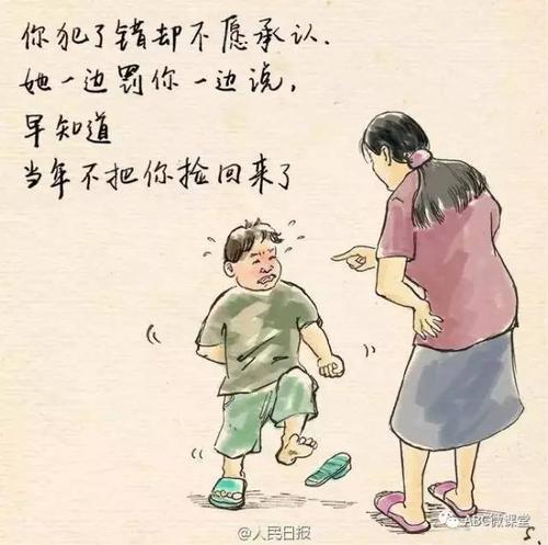 说谎的妈妈