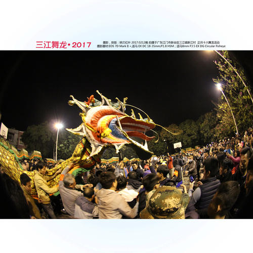舞龙舞