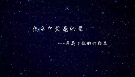天空中闪耀的星星
