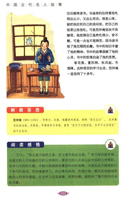 阅读故事