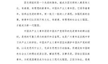 初一新生入团申请书例文