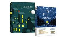 《沉默的告白》读后感