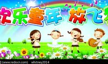 寻找儿时的欢乐