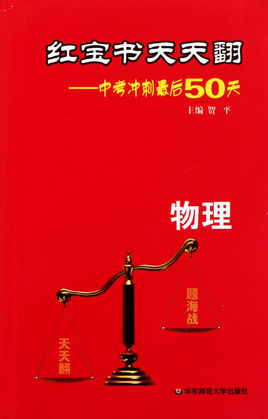 入学考试的最后冲刺