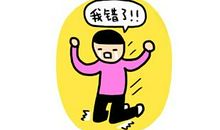 偷偷说声对不起