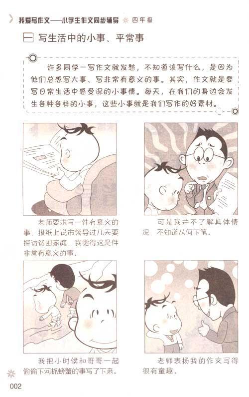 围绕中心意义写爱