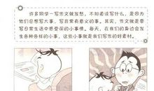 围绕中心意思写作文爱