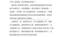 观察仙人掌日记