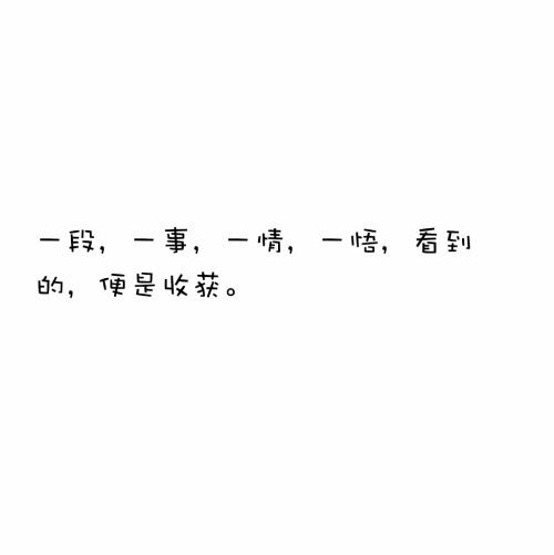 学会忘记