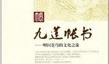 这本书叩问了我