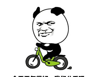 真的很想出去玩