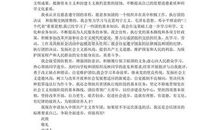 1000字入团申请书