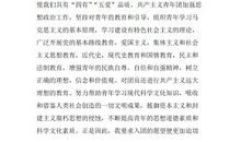 初中八年级入团申请书