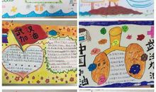 我为祖国加油抗疫