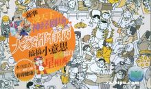 我们的“幽默大师”