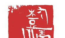 仁者之心，润我之心田