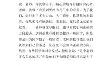 关于班主任的作文600字