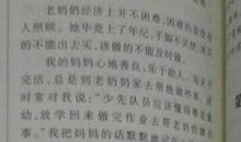 胜似亲人作文450字