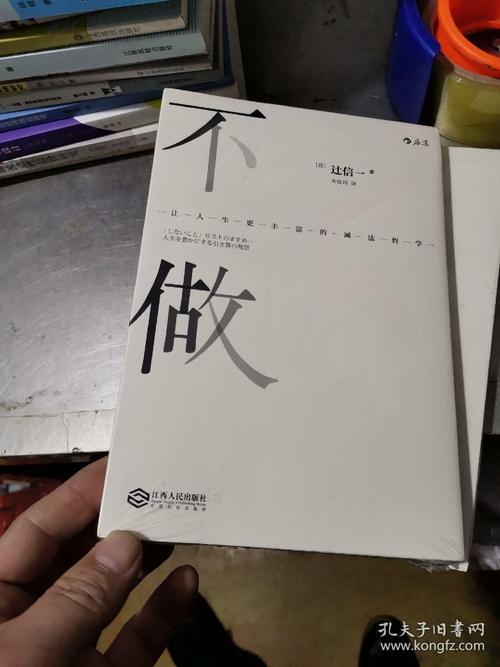 减法哲学