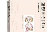 人生的三扇小窗