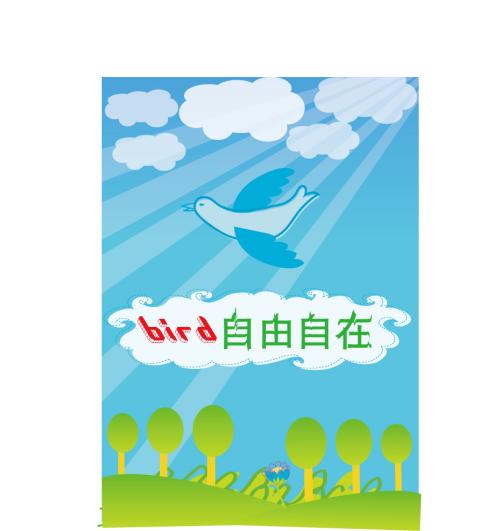 免费的白云