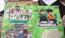 环保书皮亲子活动体验有感