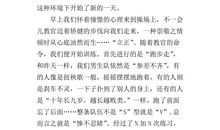 关于军训的作文800字