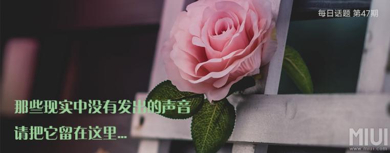 我内心的秘密