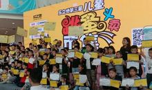 一次有趣的义卖