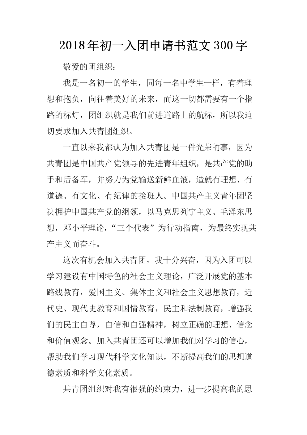 2012年第一天申请加入小组