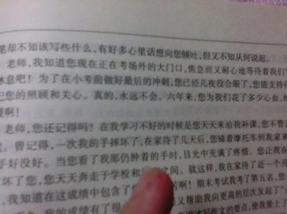 毕业季给老师的一封信