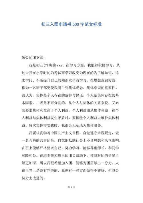 初中生500字
