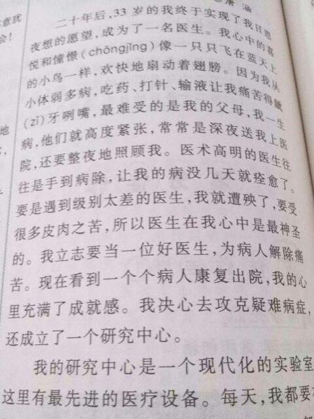 失牙成分三年级