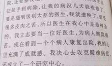 掉牙作文三年级