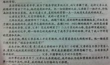 以丢为话题的作文