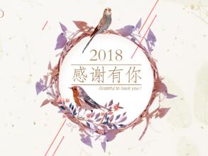 谢谢你的成长
