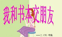 我和呼噜交朋友