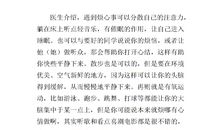 一件烦恼的事作文400字