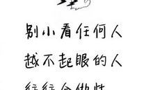 你有属于自己的光芒