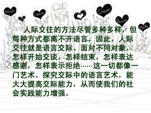 我们的语言