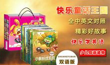 我的童话王国作文三年级