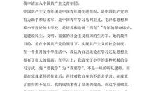 2012年初中生入团申请书700字