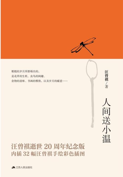 小温