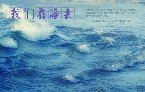 看海