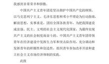 初一学生优秀入团申请书范文